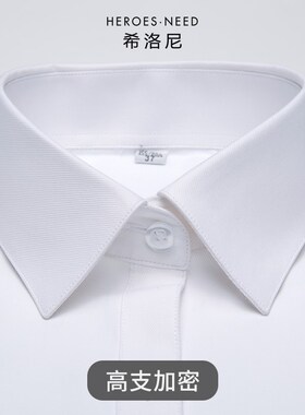 HN商务免烫白色斜纹正装女士衬衫长袖职业装工装薄款V领大码衬衣