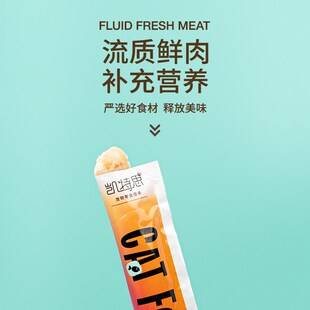 凯特思主食猫罐头零食猫条营养湿粮包增肥发腮补水鸡胸肉零食罐头