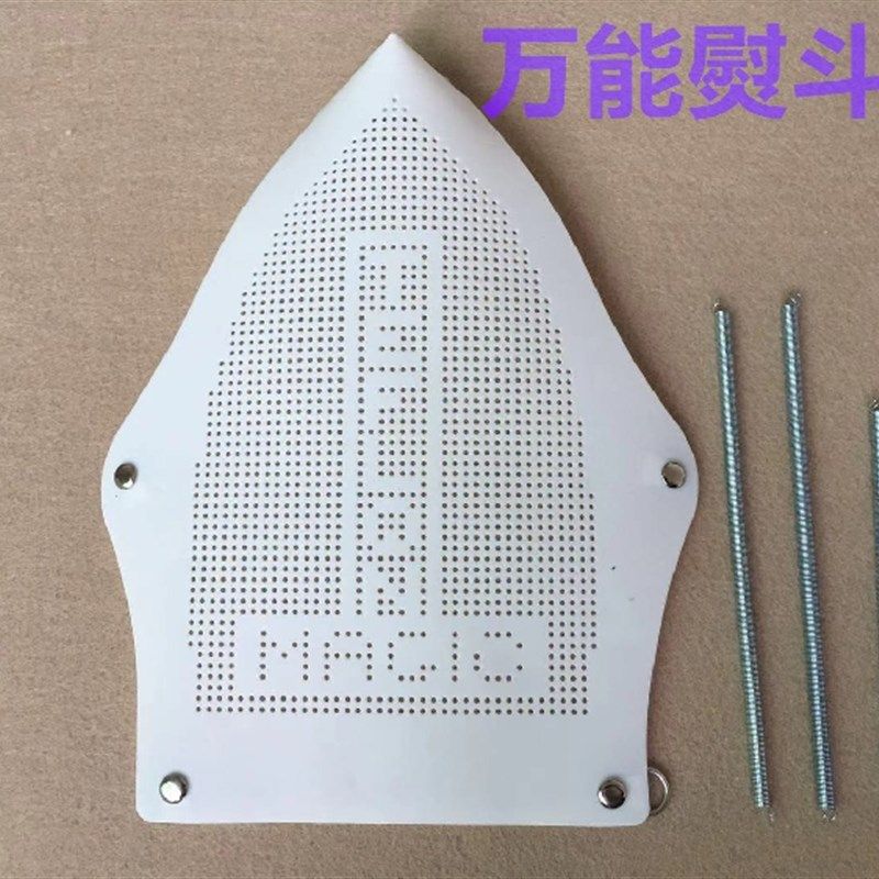 蒸汽电熨斗底套激光套极光罩防焦底板万能烫靴吊水烫斗鞋熨斗鞋套,居家布艺,其他/配件/DIY/缝纫,淘宝优惠券,粉丝福利购,淘宝优惠卷