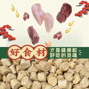 喵君 喜崽生骨肉主食冻干猫零食 营养增肥猫咪鸡肉冻干全价猫粮