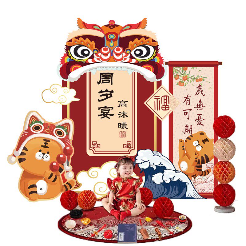 宝宝一周岁宴背景墙布置男女孩kt板套装虎宝宝网红抓周礼场景装饰,节庆用品/礼品,装扮布置套餐,淘宝优惠券,粉丝福利购,淘宝优惠卷