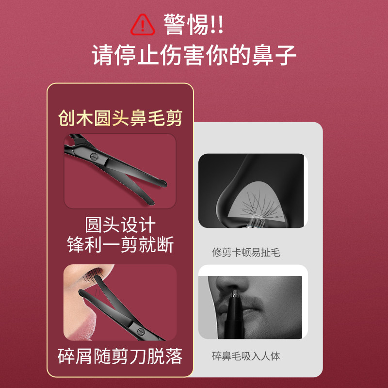 鼻毛专用小剪刀鼻孔清理修剪神器手动家用夹胡须男士专用圆头安全,家庭/个人清洁工具,鼻毛剪刀,淘宝优惠券,粉丝福利购,淘宝优惠卷