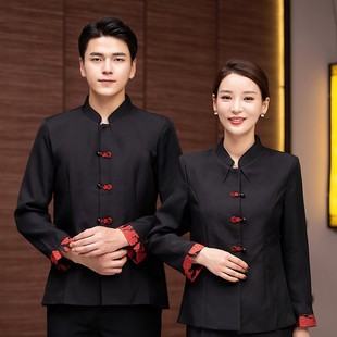 新款酒店服务员工作服长袖秋冬装女中式茶餐厅餐饮火锅饭店制服男
