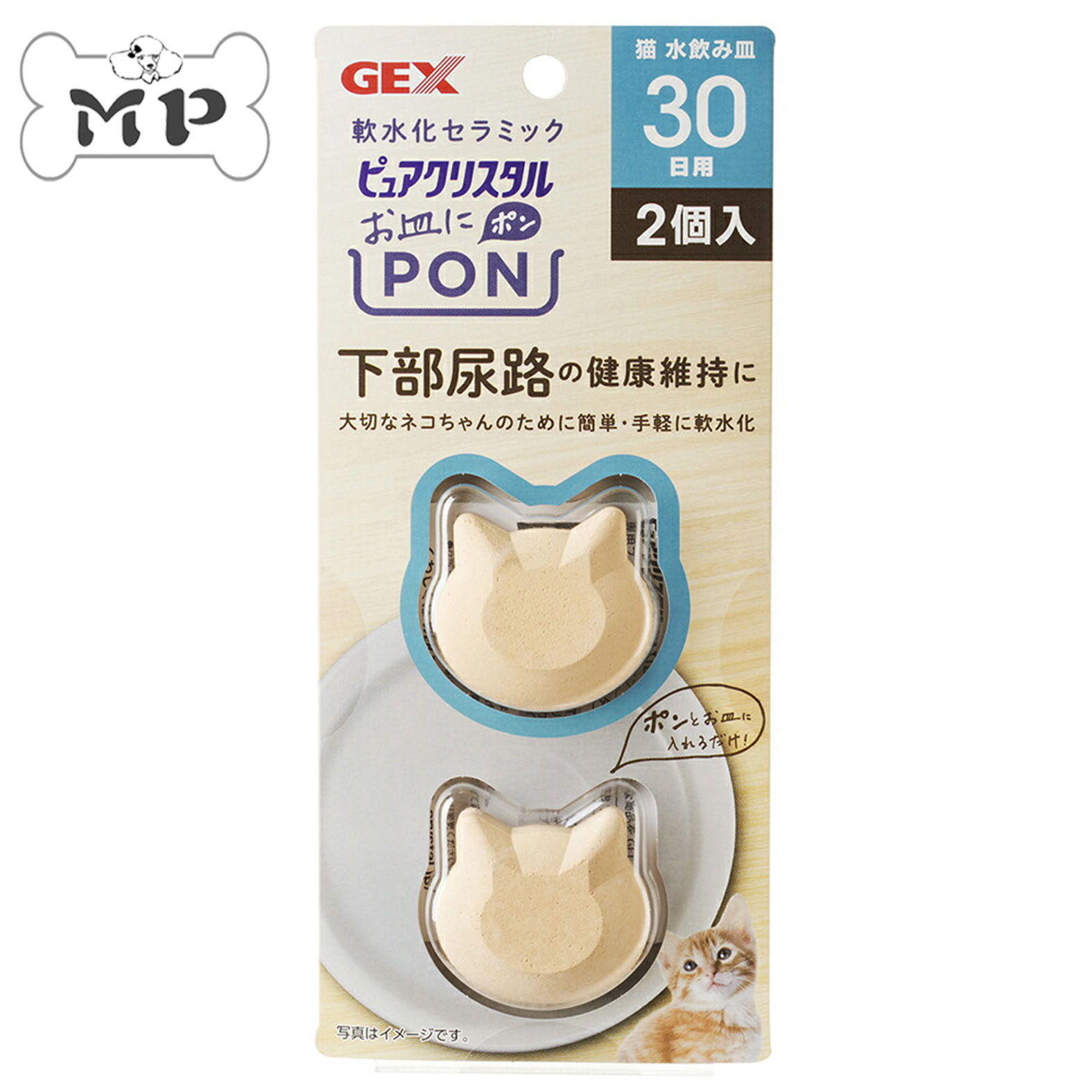 在途~日本GEX原装进口宠物猫咪用辅助饮水软水陶瓷片30天60天量