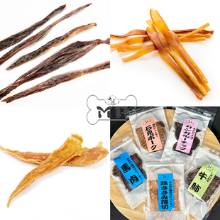 部分现货~日本牧场michinoku进口宠物鸡胸鲨鱼猪耳马肺磨牙狗零食