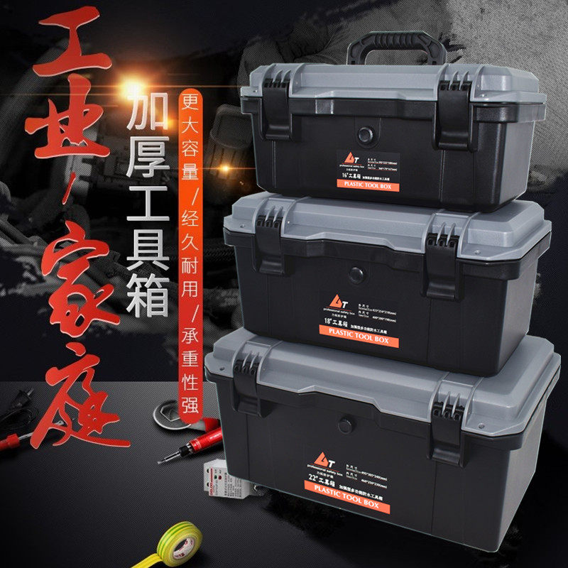家用工具箱多功能电工维修工具加厚手提式大号防水车载五金收纳箱,五金/工具,五金工具箱/五金收纳箱,淘宝优惠券,粉丝福利购,淘宝优惠卷