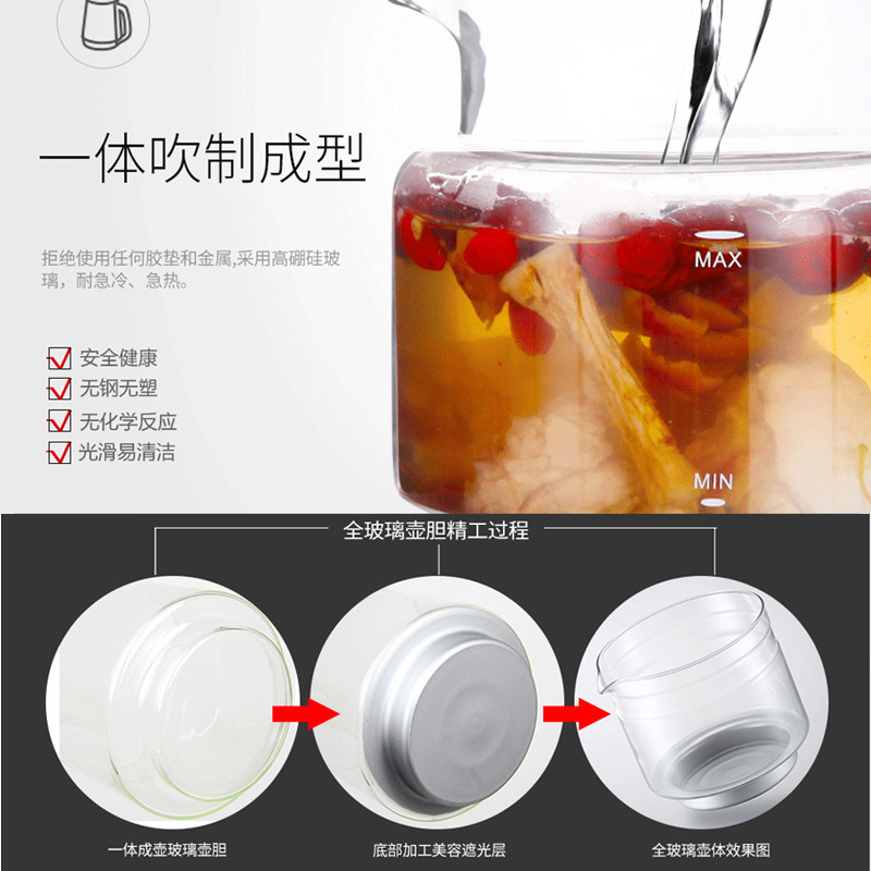 万迪王全玻璃养生壶家用电煮茶壶 白色智能1.5升高硼硅玻璃煎药壶