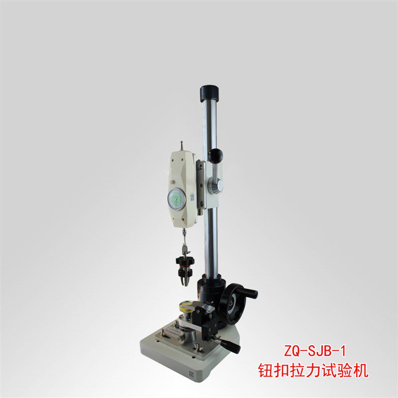 Z999智取 ZQ-SBJ-1四合扣五爪扣公母钮服装纽扣拉力试验机