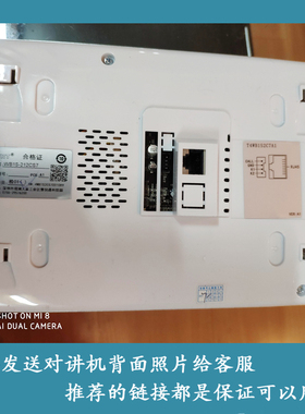 WRT慧锐通B1S-801CD16S7可视对讲室内机电话门铃挂板支架挂架底座