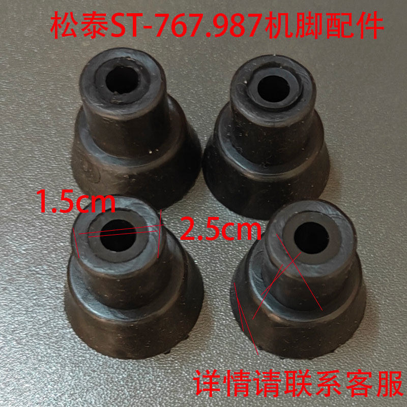 松泰商用豆浆机料理机破壁机橡胶机脚耐磨防滑脚垫塑胶垫脚配件4,厨房电器,豆浆/搅拌/研磨机配件,淘宝优惠券,粉丝福利购,淘宝优惠卷