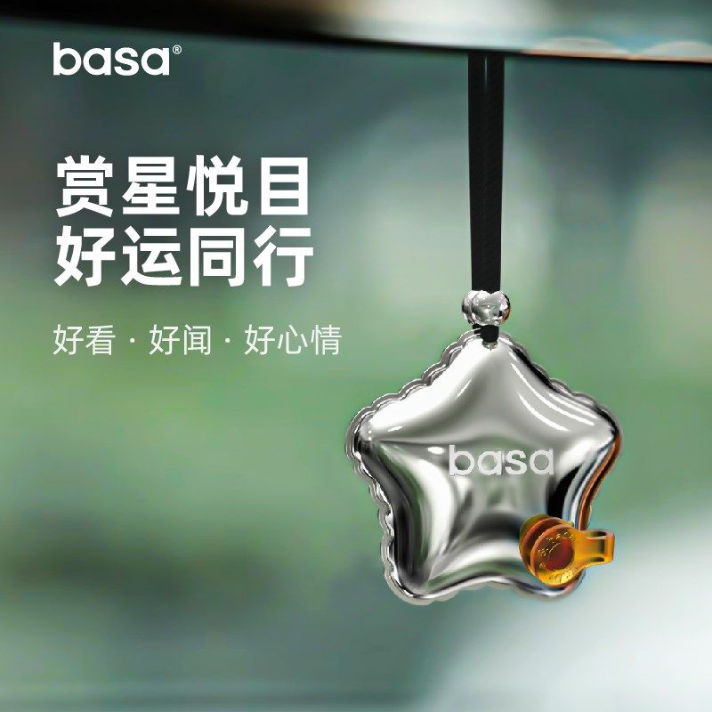 basa幸运星汽车挂件2024年新款车内挂饰品高级感持久留香车载香薰