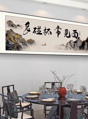 饭店餐厅装饰字画酒店包厢包间墙面壁画中式挂画酒馆餐桌背景书法