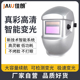 佳朗COM 氩弧焊焊工专用眼镜焊帽 电焊防护面罩全脸自动变光头戴式