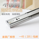 不锈钢三节阻尼抽屉轨道全拉出缓冲导轨橱柜衣柜侧装 自吸柜桶滑轨