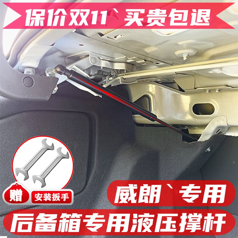 适用于15-20款别克威朗改装后备箱液压杆弹簧自动升举器电尾支撑