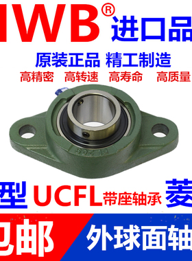 外球面带座菱形轴承座 UCFL FL 313 314 315 316 317 318 319 320