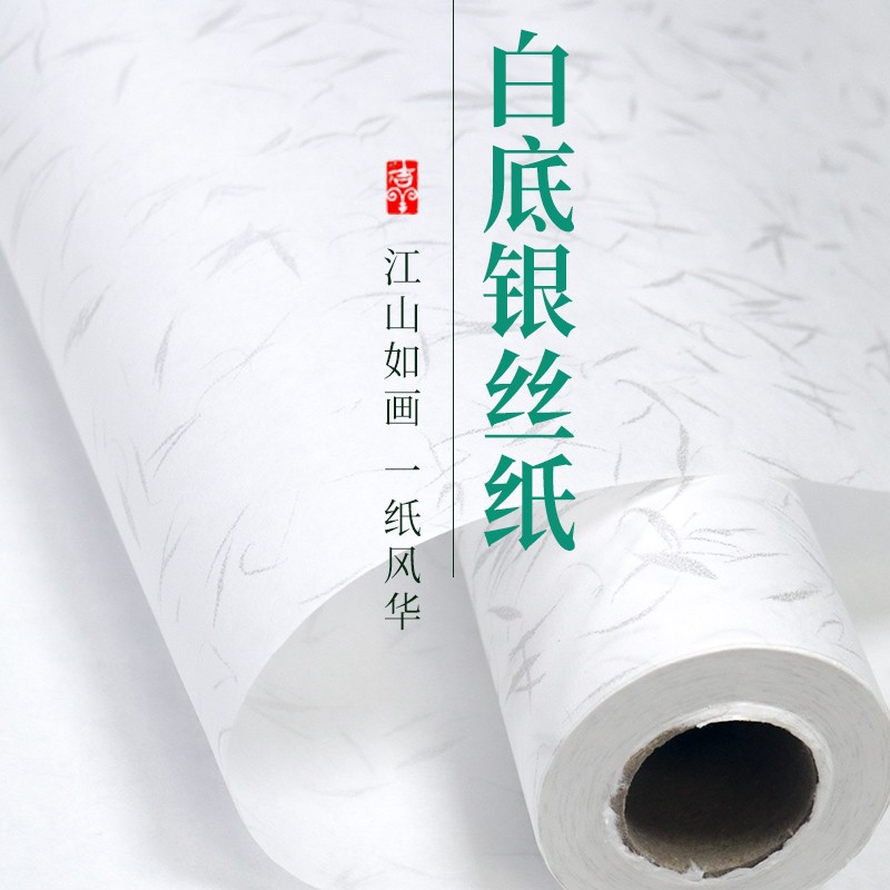 洒金生宣仿古泥金黄色白色长卷四六尺对开半生熟书行书法创作宣纸