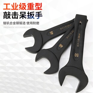 谷川工业级重型敲击扳手呆口单头开口24/30/32/36/41/46开口扳手