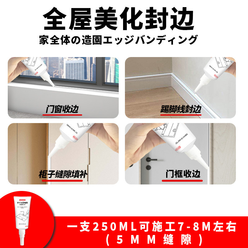 同色膏收缝柜子缝隙修补新房乳胶漆填补剂家庭防霉收边填充美容胶,基础建材,玻璃胶,淘宝优惠券,粉丝福利购,淘宝优惠卷