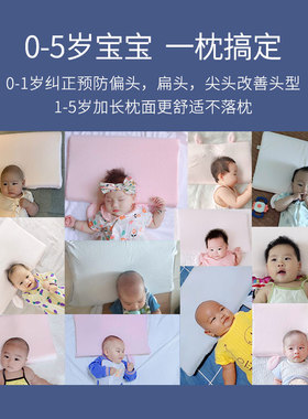 婴儿枕新生儿防扁头定型枕宝宝可调节儿童纯棉乳胶枕头透气记忆棉