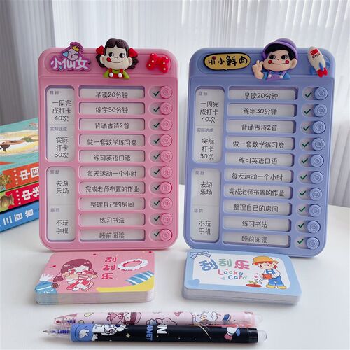 自律打卡器小学生每日学习任务激励打卡套装计划表儿童时间管理器