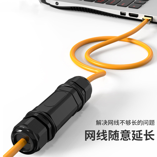 分创者超六类七类网线连对接头户外防水万兆网络直通头RJ45延长器