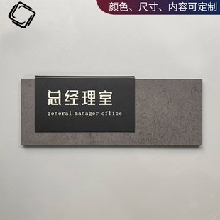 公司部门科室牌办公室门牌定制门号牌数字牌工业风总经理室会议室