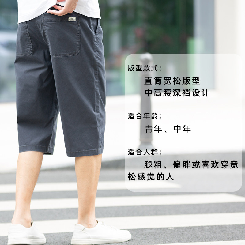 大大牛 高端夏季薄款七分裤弹力直筒宽松休闲短裤中裤男款裤子
