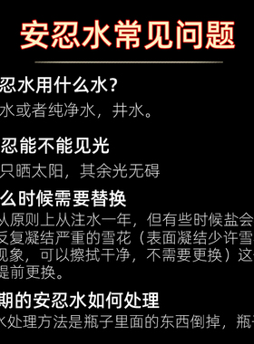安忍水瓶子床头朝西摆件厕所西北角玻璃瓶卧室客厅安人水安仁水瓶