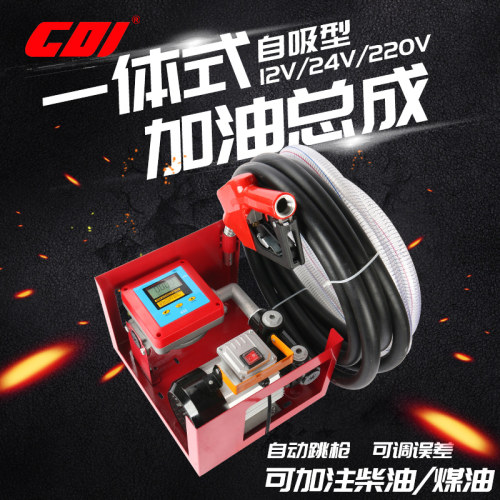柴油汽油电动抽油泵12V24V220伏全自动大功率加油枪计量加油机