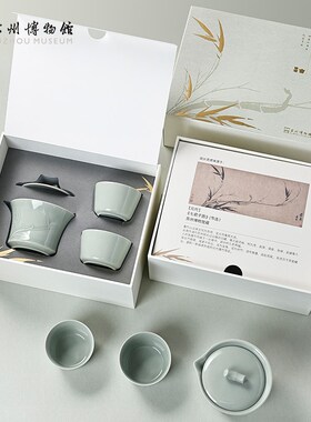 苏州博物馆君子若竹快客杯便携式旅行茶具套装随身户外露营泡茶杯