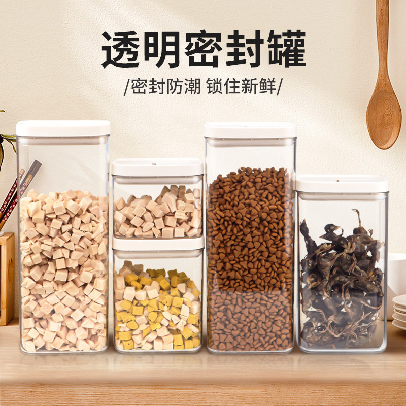 猫粮储存罐密封防潮猫咪零食分装盒子冻干收纳宠物储物狗狗储粮桶,宠物/宠物食品及用品,宠物储粮桶,淘宝优惠券,粉丝福利购,淘宝优惠卷
