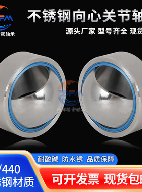 304不锈钢牛眼关节轴承GE12C GE15C CE17C CE20ES GE25 GE30 GE35