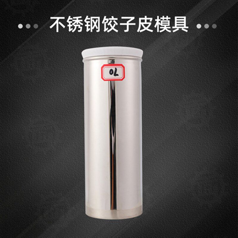 重庆鲜面条饺子皮模具各种大小规格型号支持定制烧麦皮模具