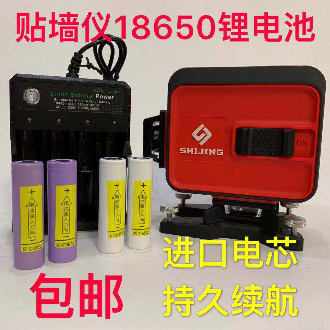 18650锂电池8线12线3D贴墙仪锂电池绿光水平仪锂电池充电器3.7V