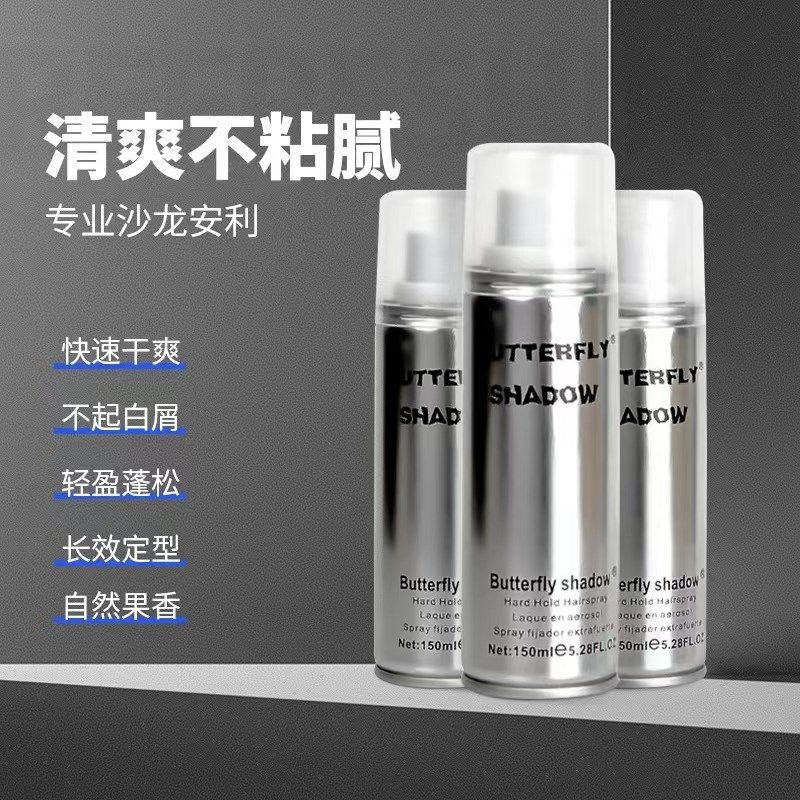 蝶伊清影发胶喷雾男士定型小瓶干胶蓬松女清香持久造型啫喱水发泥,美发护发/假发,发胶/发泥/发蜡,淘宝优惠券,粉丝福利购,淘宝优惠卷