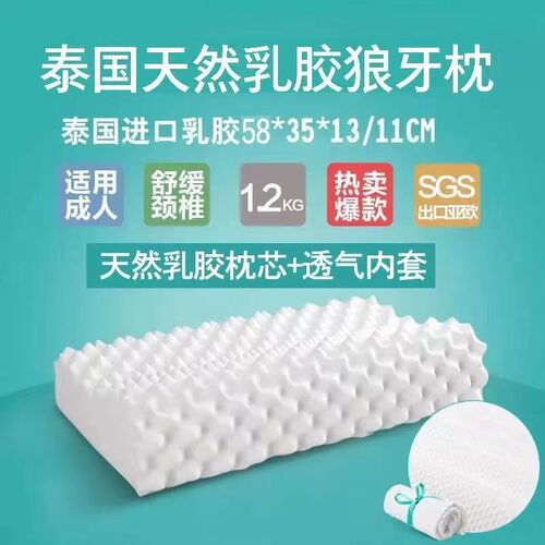 泰国成人乳胶枕头天然橡胶枕芯记忆家用单人护颈椎枕助睡眠儿童枕