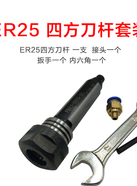 数控刀架钻夹头四方刀杆钻套打孔夹具车床延长杆钻夹头ER20ER25