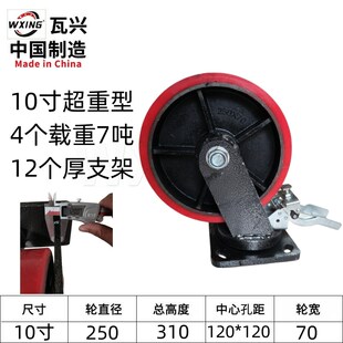 瓦兴超重型铁芯PU万向轮载重吨超重型万向轮超重型脚轮超重型轮子
