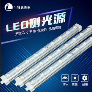 兰特恩侧光源广告灯箱led灯灯条长条户外室外亮化灯管led防水灯带