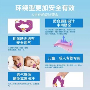 大人小孩口呼吸矫正贴闭口贴嘴巴闭合封贴防张口睡觉闭嘴贴