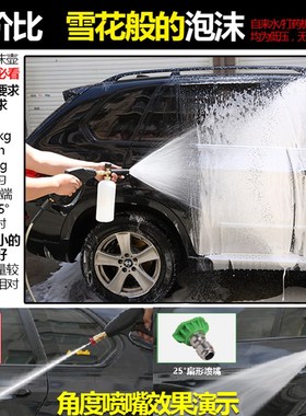 高压PA泡沫壶洗车机泡沫水枪套装扇形喷壶家用刷车泵雪花水抢配件
