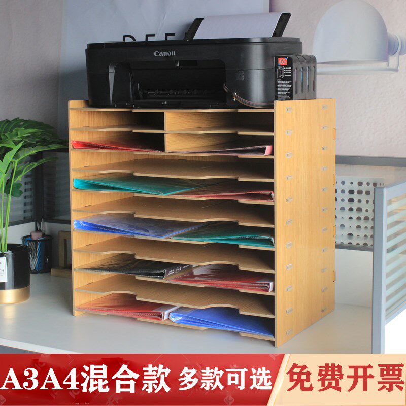 混合文件架加厚木质A3A4纸文件夹办公学习用品桌上置物架整理架