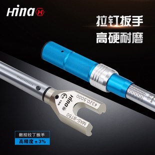 海纳BT30/40/50加工中心数控刀柄拉钉扭矩力矩扭力锁紧扳手高精度