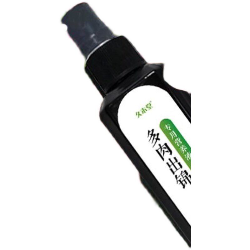 金枝玉叶变色药多肉快速出锦药水营养液催锦爆芽增色专用变色剂