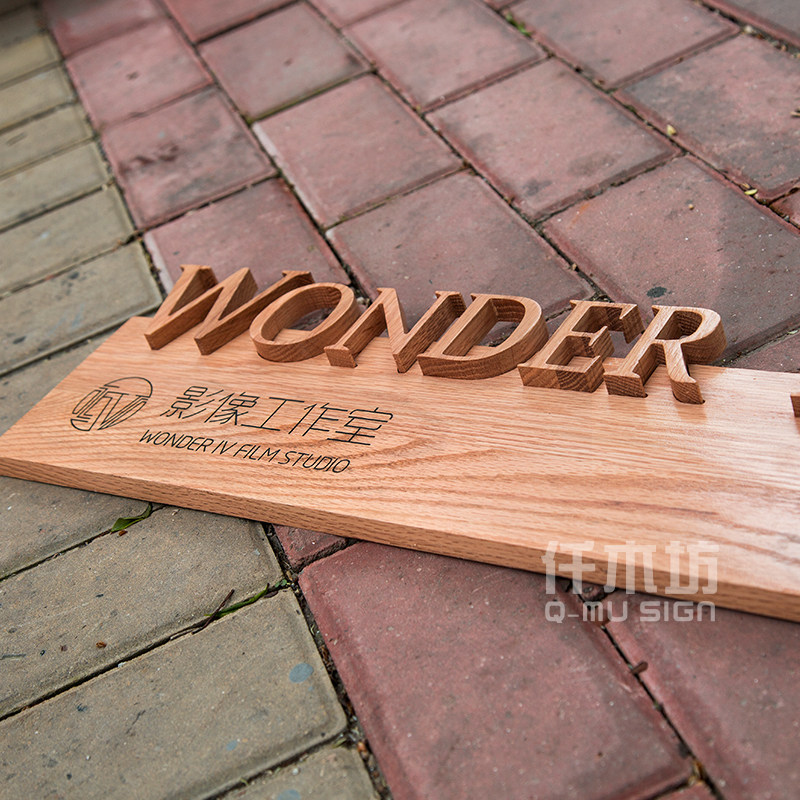 红橡木牌匾个性创意实木店铺招牌公司形象墙背景logo装饰挂牌定制,家居饰品,木雕,淘宝优惠券,粉丝福利购,淘宝优惠卷