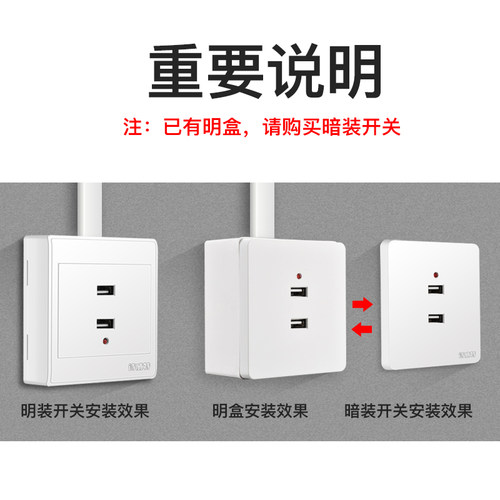 86型明装二三四孔USB手机充电2个4位220V转5伏工地36VUSB插座面板