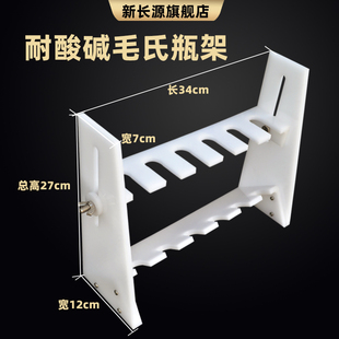 有机玻璃毛氏瓶架毛氏抽脂瓶架毛氏管支架可升降调节通用各种规格