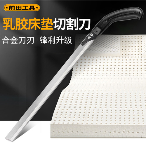 前田乳胶切割刀乳胶床垫乳胶枕专用切割