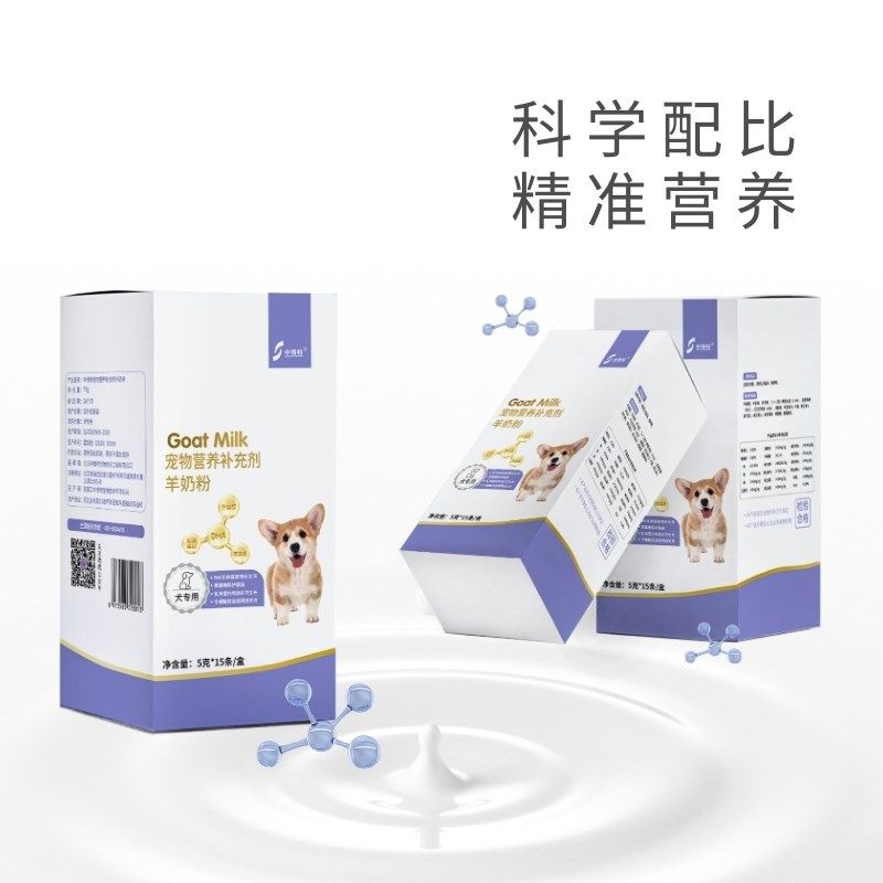 中博特狗狗专用犬用宠物羊奶粉含牛磺酸营养健康【养宠装备】,宠物/宠物食品及用品,狗奶粉,淘宝优惠券,粉丝福利购,淘宝优惠卷
